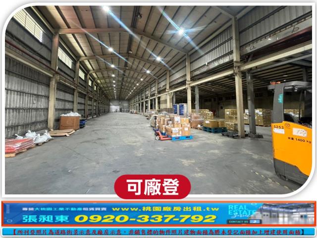 桃園廠房-1
