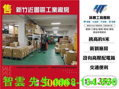 新竹東區廠房-0