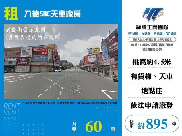 桃園八德廠房-0