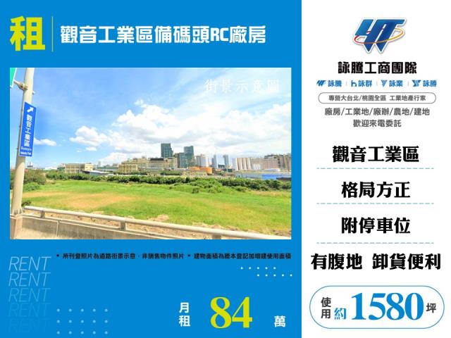 桃園觀音廠房-0