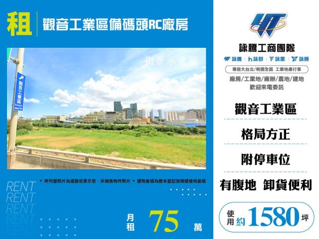 桃園觀音廠房-0