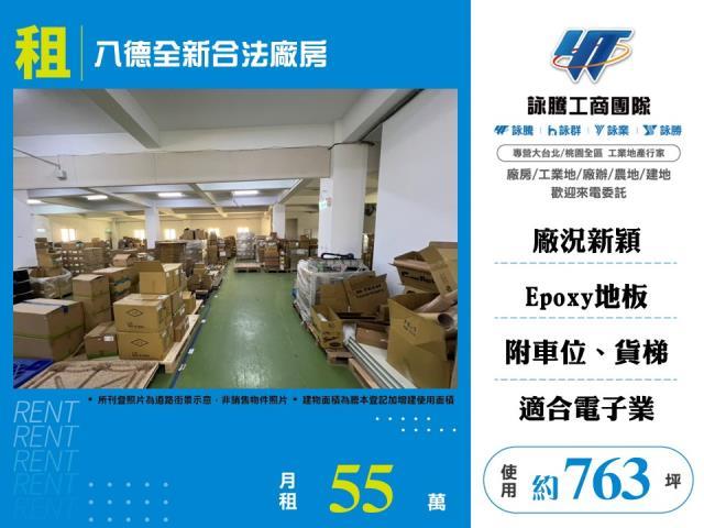 桃園八德廠房-0