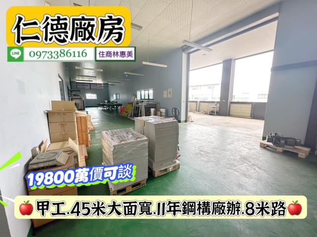 仁德廠房-12