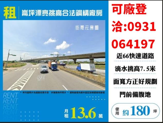 桃園觀音廠房-0