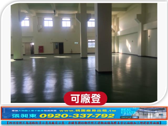桃園廠房-2