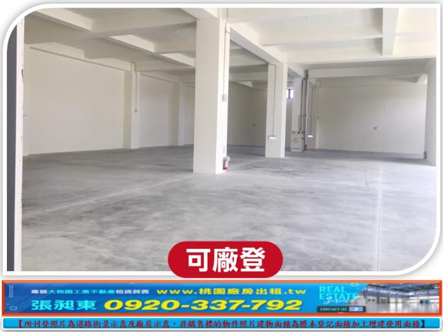 桃園廠房-1