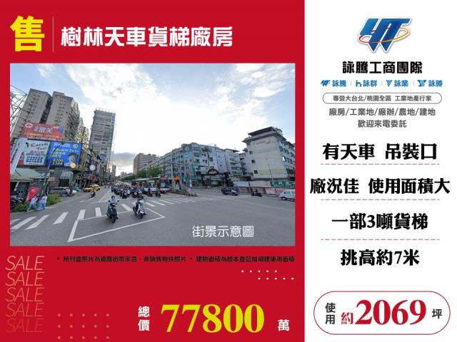 新北樹林廠房-0