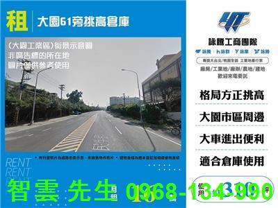 桃園大園倉庫-0