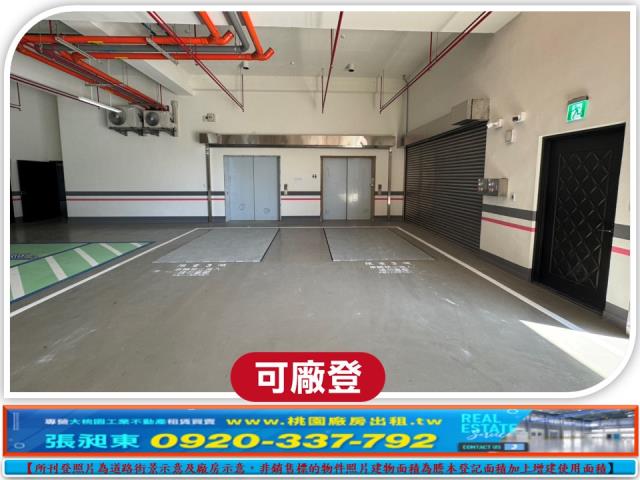 桃園蘆竹廠房-1