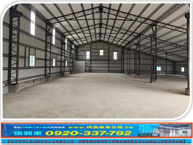 桃園蘆竹廠房-1