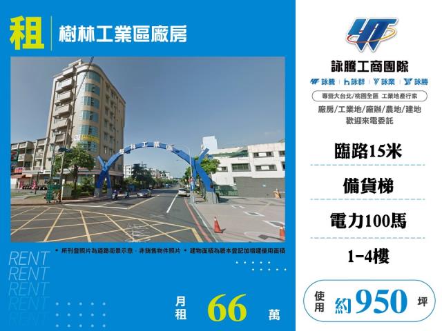 樹林廠房-0