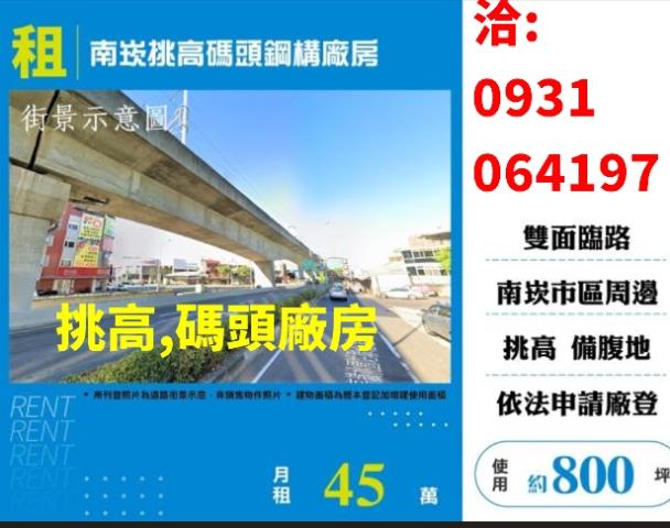 桃園蘆竹廠房-0