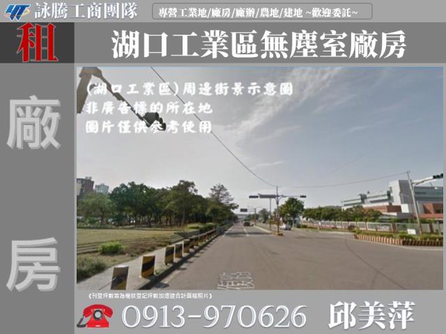 新竹湖口廠房-0