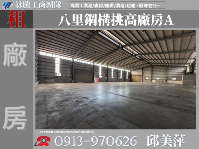 八里廠房-0