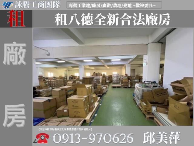 八德廠房-0