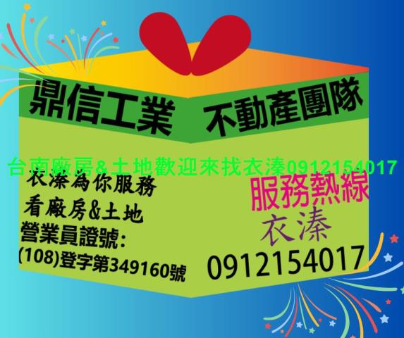 台南永康廠房-1