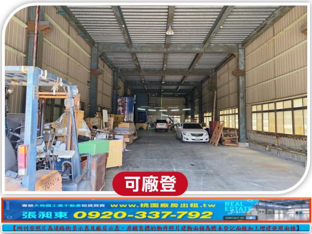 新竹湖口廠房-0