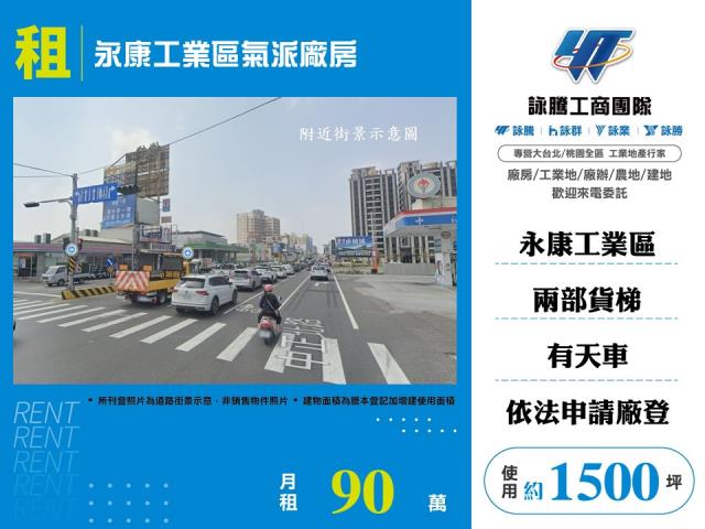 台南永康廠房-0