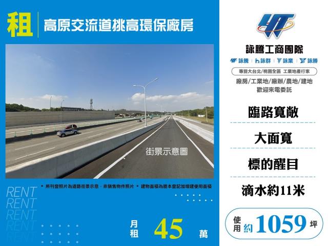 桃園龍潭廠房-0