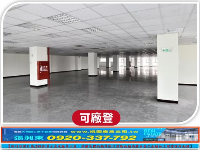 新竹竹北廠房-0