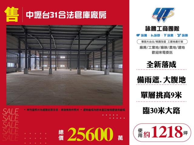桃園中壢廠房-0