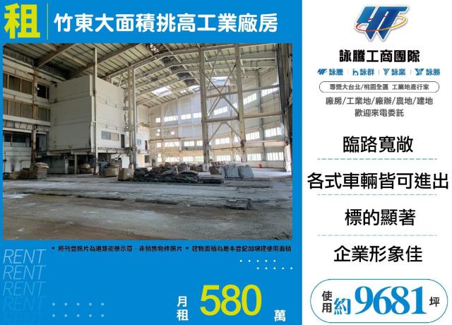 竹東廠房-0