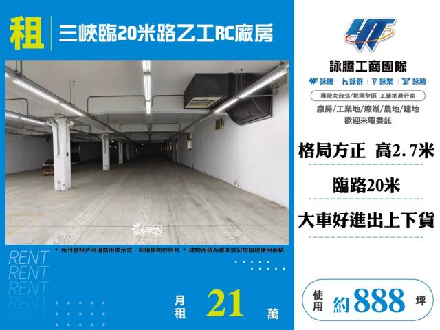 新北三峽廠房-0