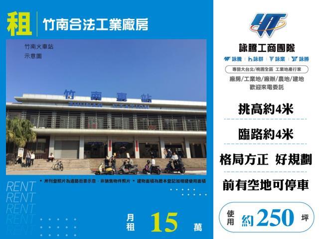 苗栗竹南廠房-0