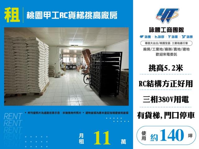 桃園桃園區廠房-0