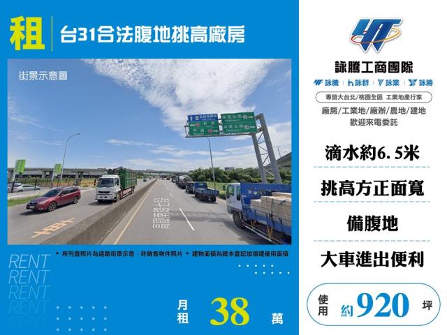 桃園楊梅廠房-0