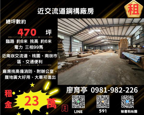 桃園龜山廠房-0