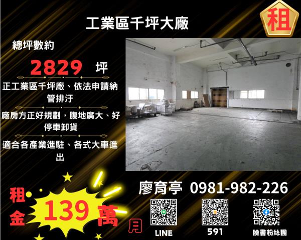 桃園觀音廠房-0