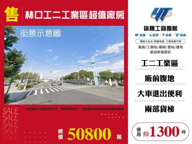 新北林口廠房-0