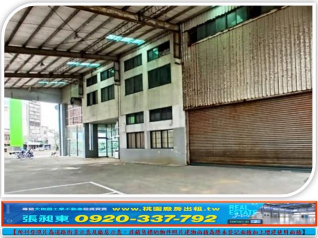 桃園蘆竹廠房-2
