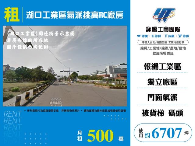 新竹湖口廠房-0