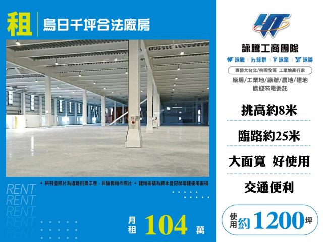 台中烏日廠房-0