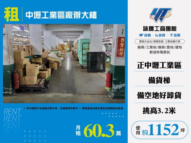桃園中壢廠房-0