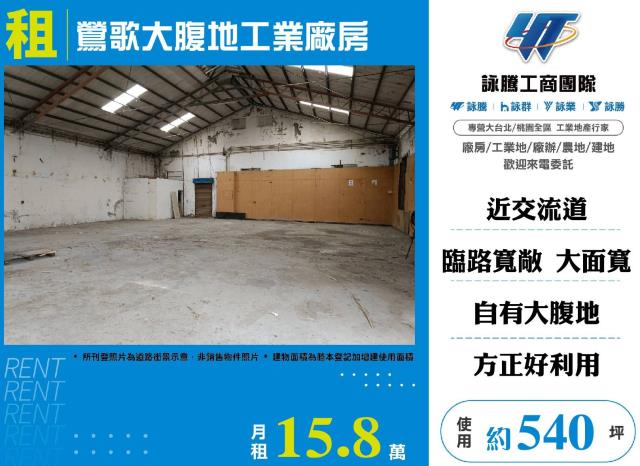 新北鶯歌廠房-0