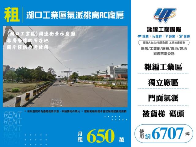 新竹湖口廠房-0