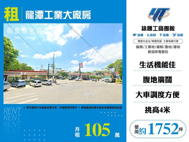 龍潭廠房-0