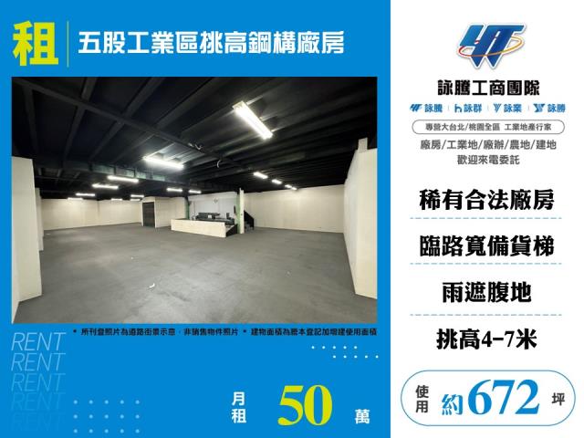 五股廠房-0
