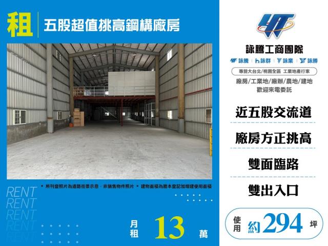 五股廠房-4