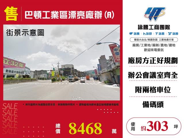 桃園龜山廠房-0