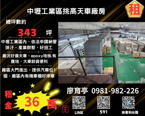 桃園中壢廠房-0