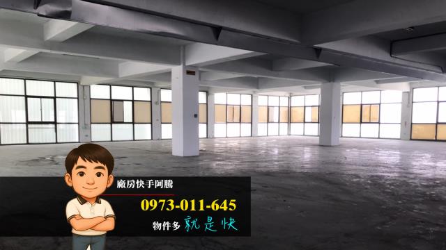 桃園平鎮廠房-0