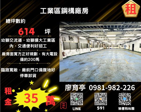 桃園楊梅廠辦-0