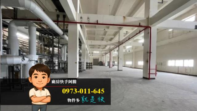 楊梅廠房-0