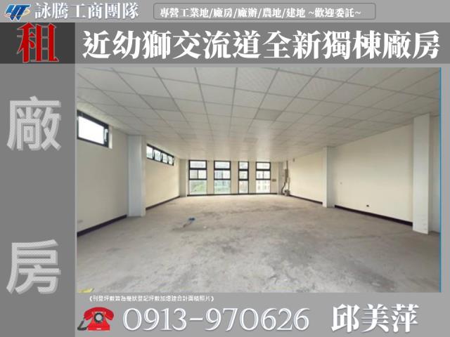 桃園楊梅廠房-0