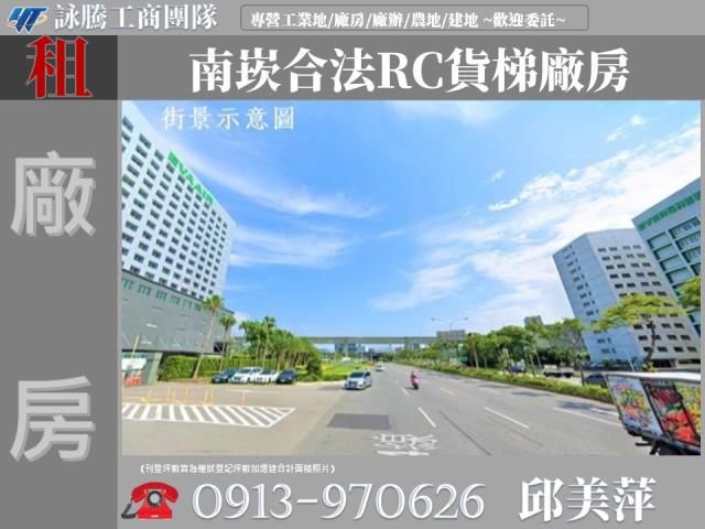 桃園蘆竹廠房-0