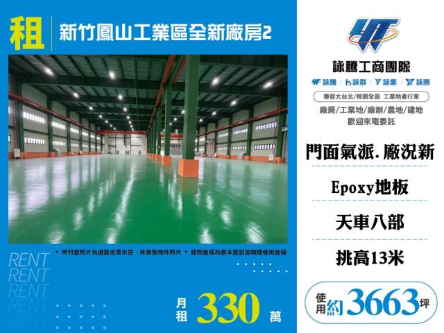 新竹湖口廠房-0